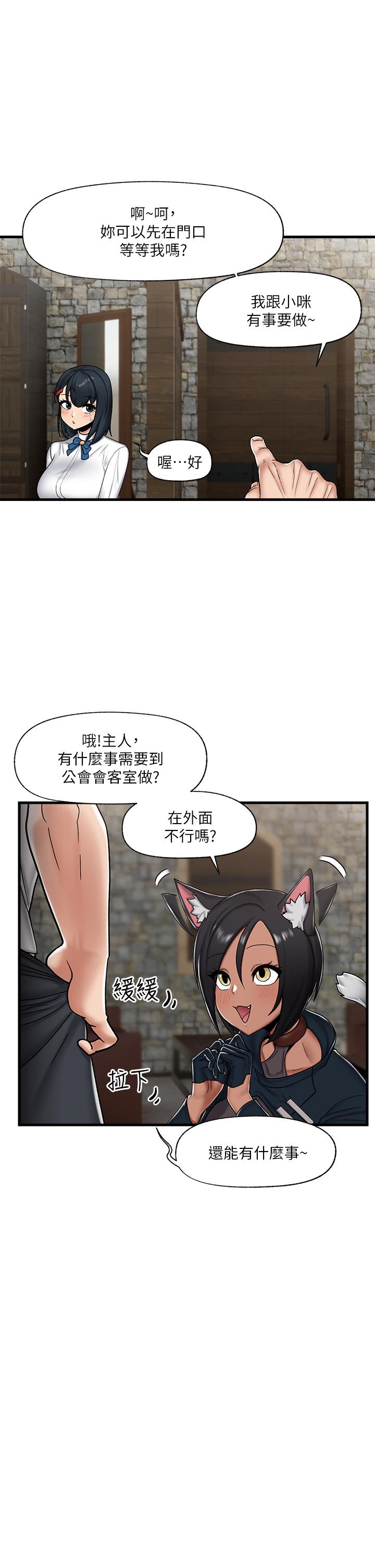 异世界催眠王[h漫]韩漫全集-异世界催眠王-第34話-我得改改你的壞習慣无删减无遮挡章节图片 