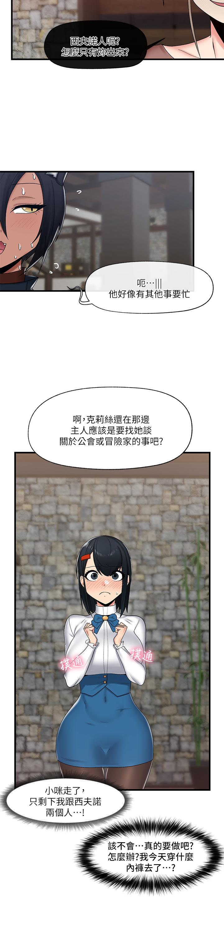 异世界催眠王[h漫]韩漫全集-异世界催眠王-第36話-主人的肉棒好舒服无删减无遮挡章节图片 