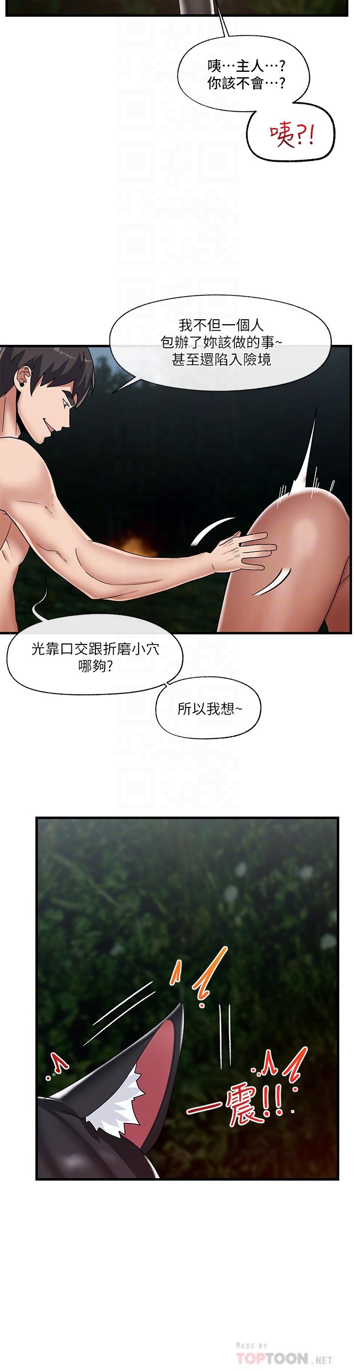 异世界催眠王[h漫]韩漫全集-异世界催眠王-第42話-一根肉棒，雙重享受无删减无遮挡章节图片 