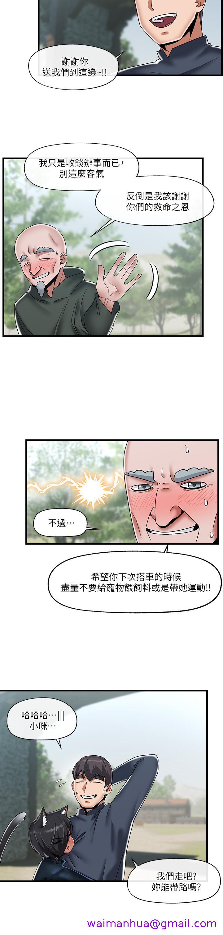 异世界催眠王[h漫]韩漫全集-异世界催眠王-第43話-性慾治療診所无删减无遮挡章节图片 