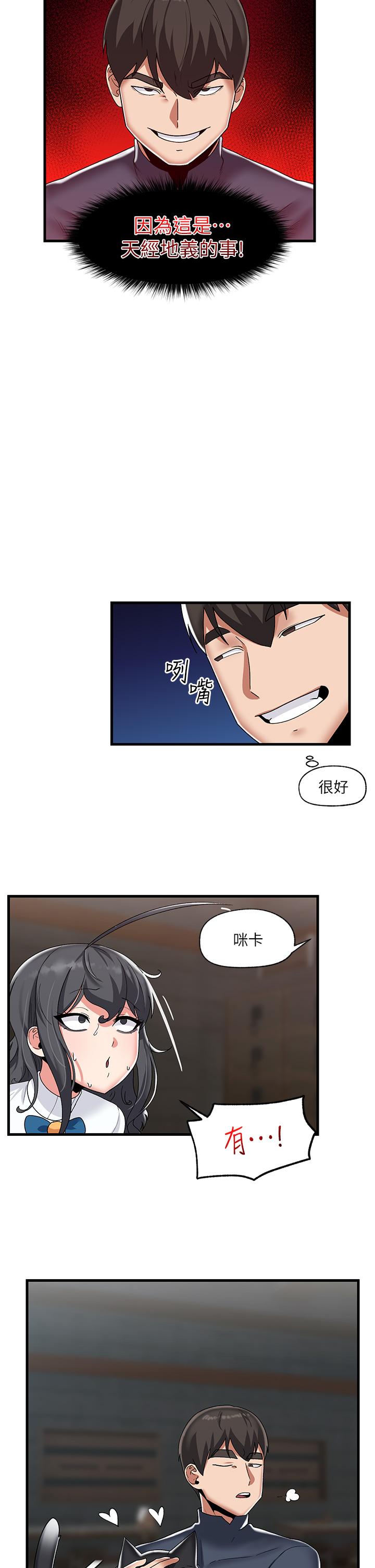 异世界催眠王[h漫]韩漫全集-异世界催眠王-第43話-性慾治療診所无删减无遮挡章节图片 