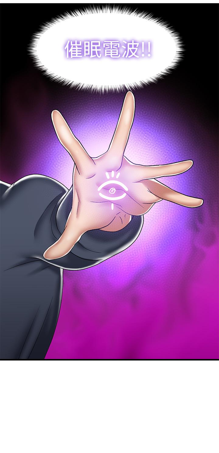 异世界催眠王[h漫]韩漫全集-异世界催眠王-第43話-性慾治療診所无删减无遮挡章节图片 