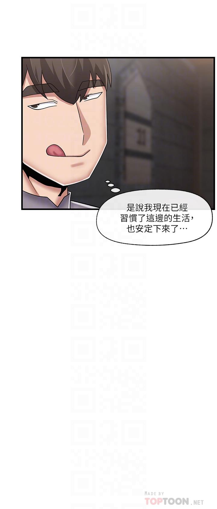 异世界催眠王[h漫]韩漫全集-异世界催眠王-第44話-接待員都這麼淫蕩嗎无删减无遮挡章节图片 