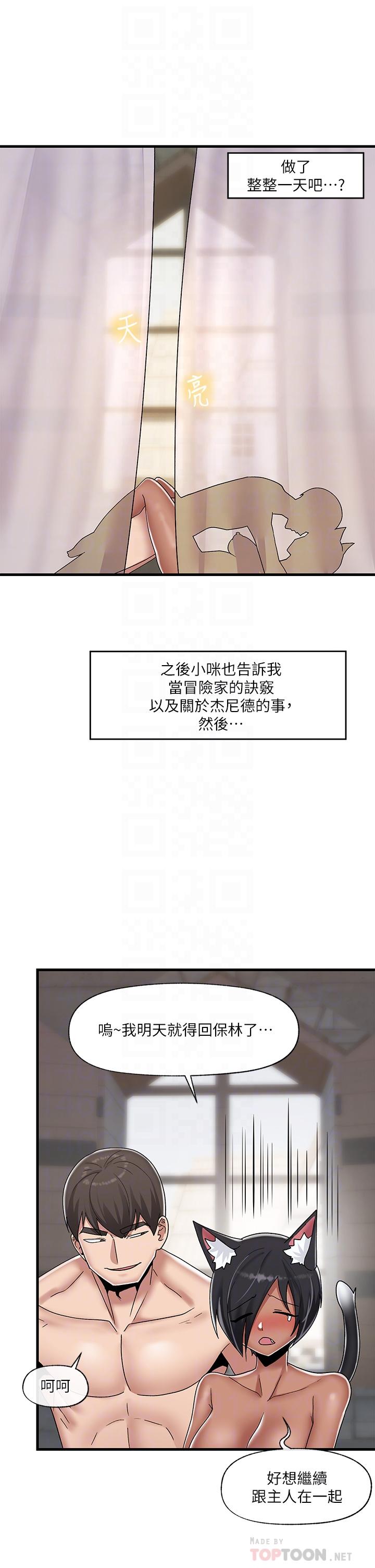 异世界催眠王[h漫]韩漫全集-异世界催眠王-第44話-接待員都這麼淫蕩嗎无删减无遮挡章节图片 