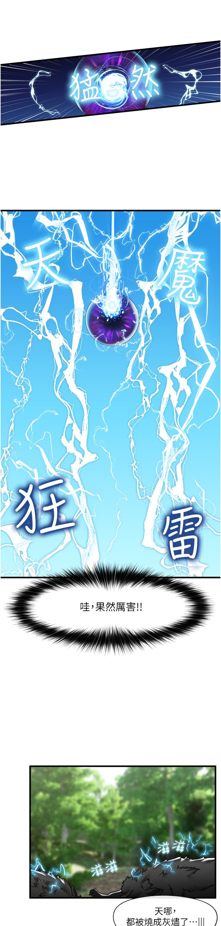 异世界催眠王[h漫]韩漫全集-异世界催眠王-第45話-和精靈打野炮无删减无遮挡章节图片 