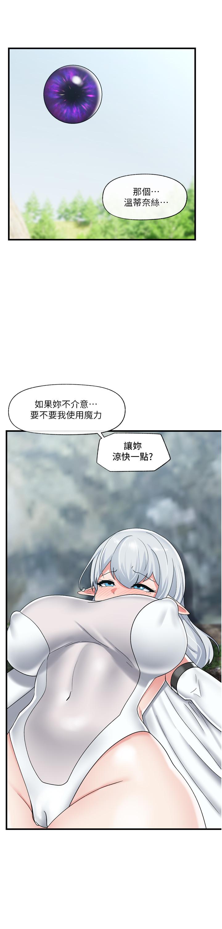 异世界催眠王[h漫]韩漫全集-异世界催眠王-第45話-和精靈打野炮无删减无遮挡章节图片 