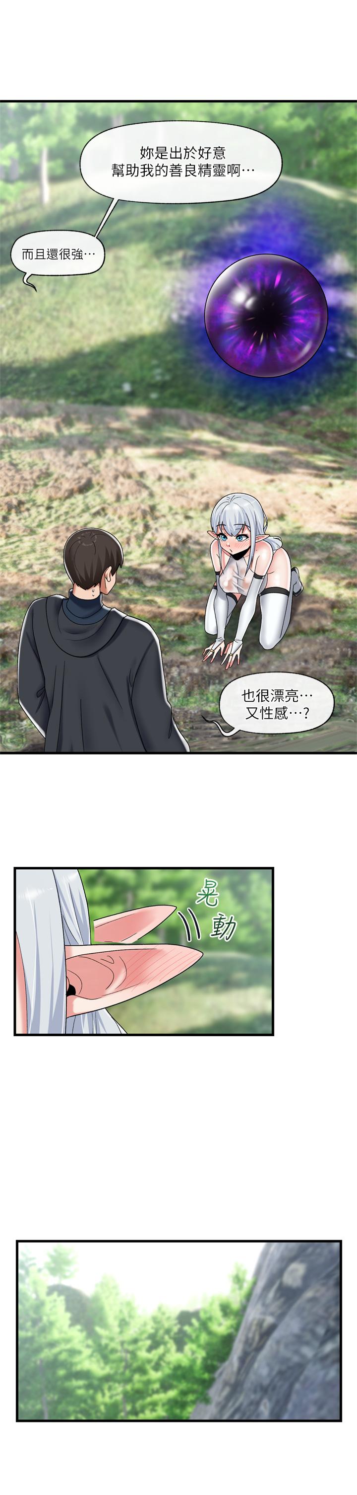 异世界催眠王[h漫]韩漫全集-异世界催眠王-第46話-不用催眠能勾引女人嗎无删减无遮挡章节图片 