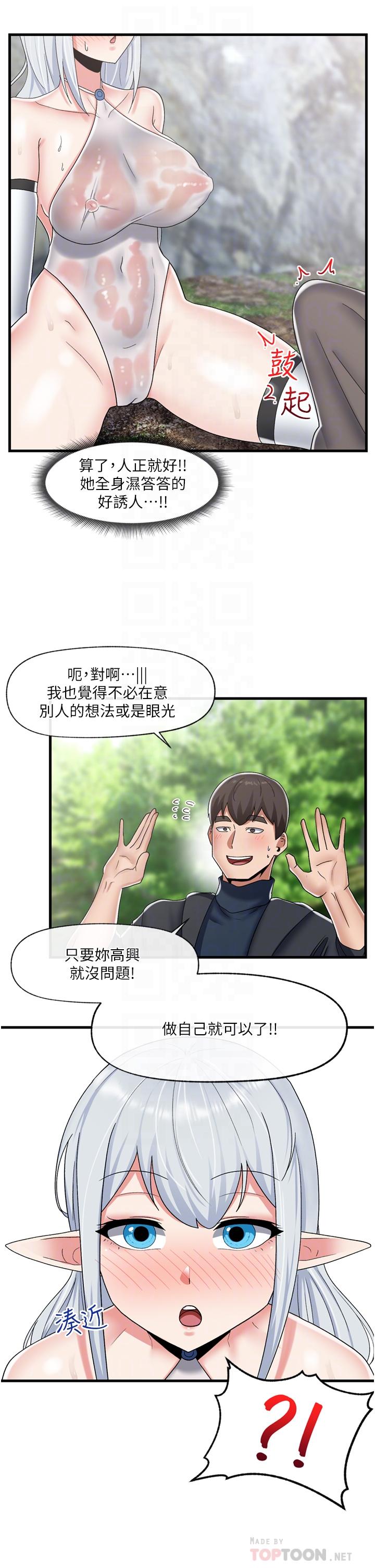 异世界催眠王[h漫]韩漫全集-异世界催眠王-第46話-不用催眠能勾引女人嗎无删减无遮挡章节图片 