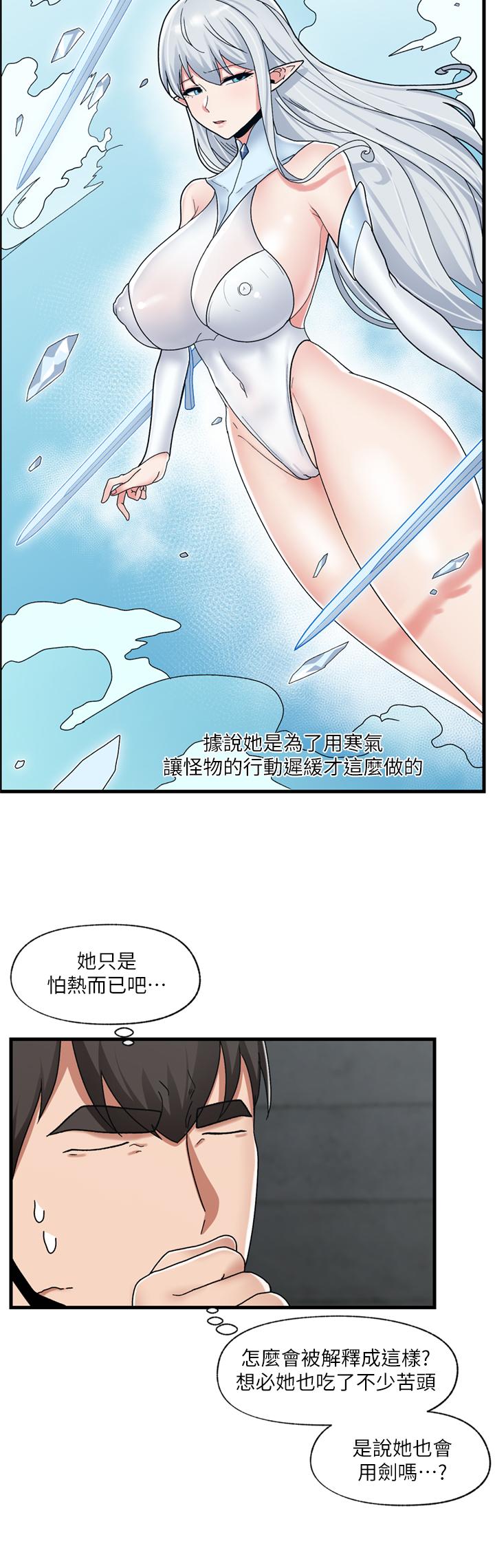 异世界催眠王[h漫]韩漫全集-异世界催眠王-第48話-提升女性魅力的方法无删减无遮挡章节图片 