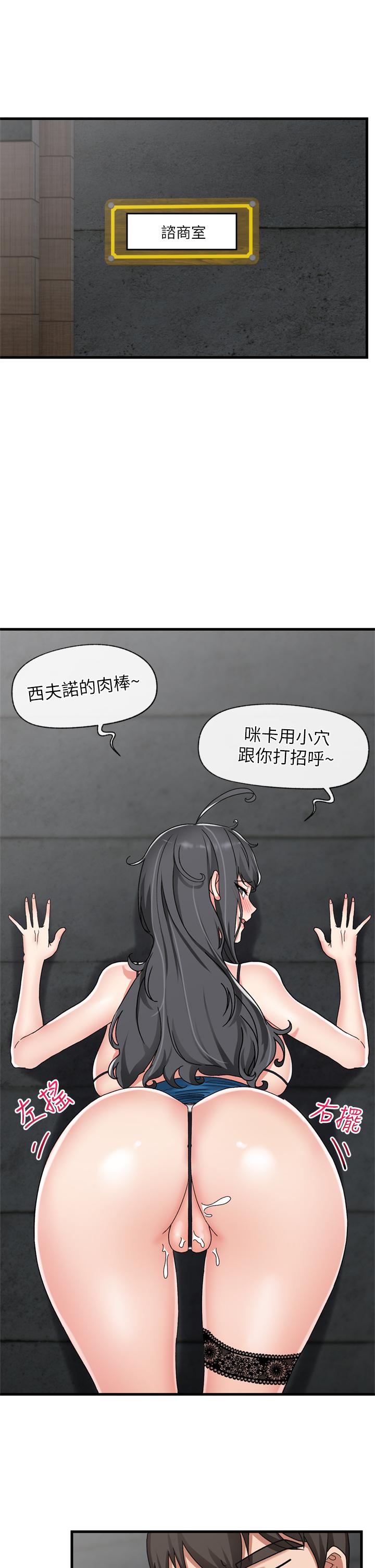 异世界催眠王[h漫]韩漫全集-异世界催眠王-第48話-提升女性魅力的方法无删减无遮挡章节图片 