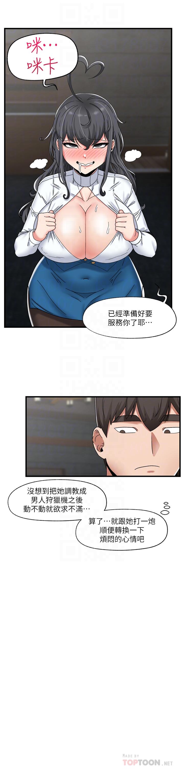 异世界催眠王[h漫]韩漫全集-异世界催眠王-第48話-提升女性魅力的方法无删减无遮挡章节图片 