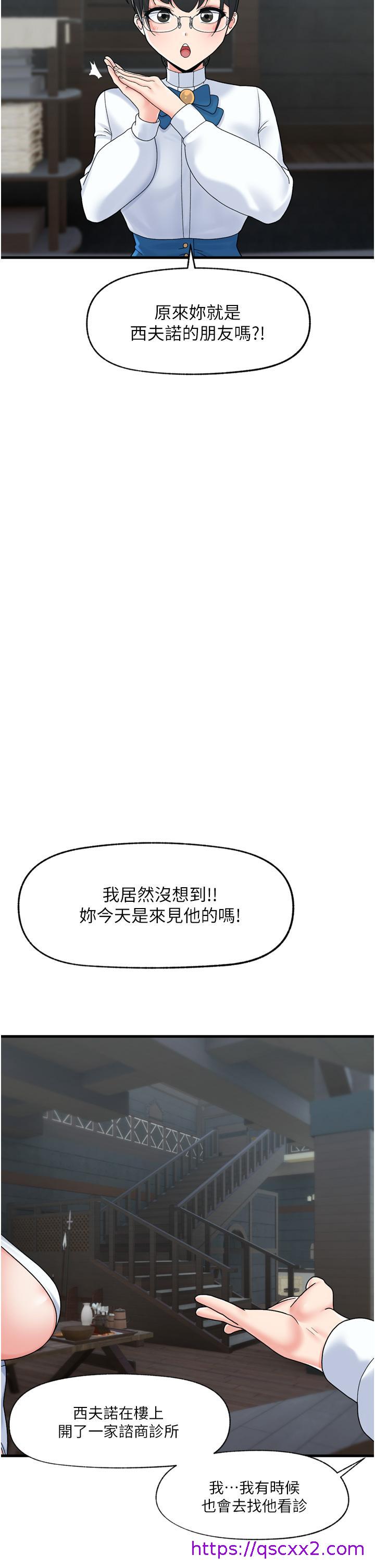 异世界催眠王[h漫]韩漫全集-异世界催眠王-第51話-四處亂來的下場无删减无遮挡章节图片 