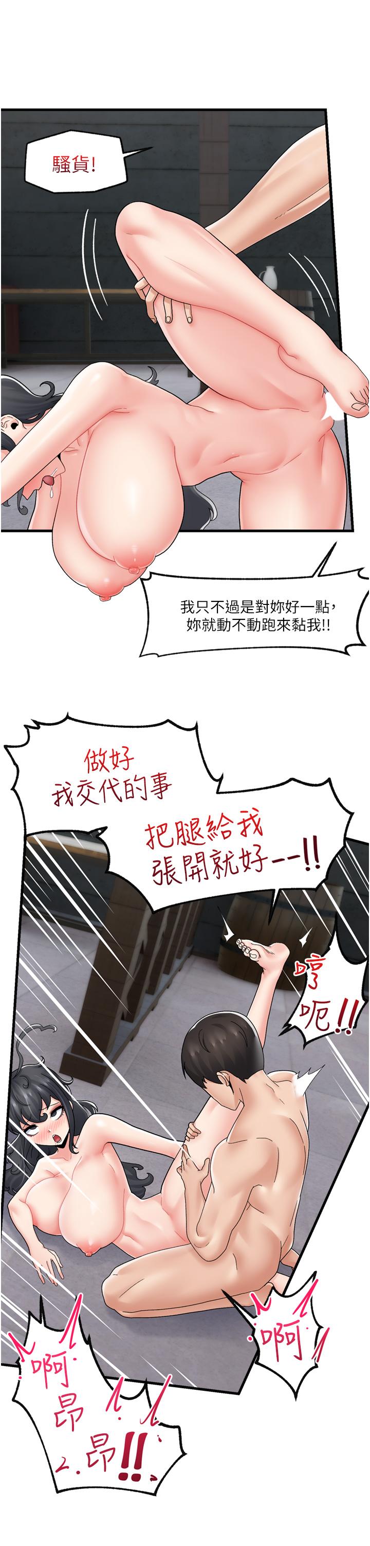 异世界催眠王[h漫]韩漫全集-异世界催眠王-第51話-四處亂來的下場无删减无遮挡章节图片 