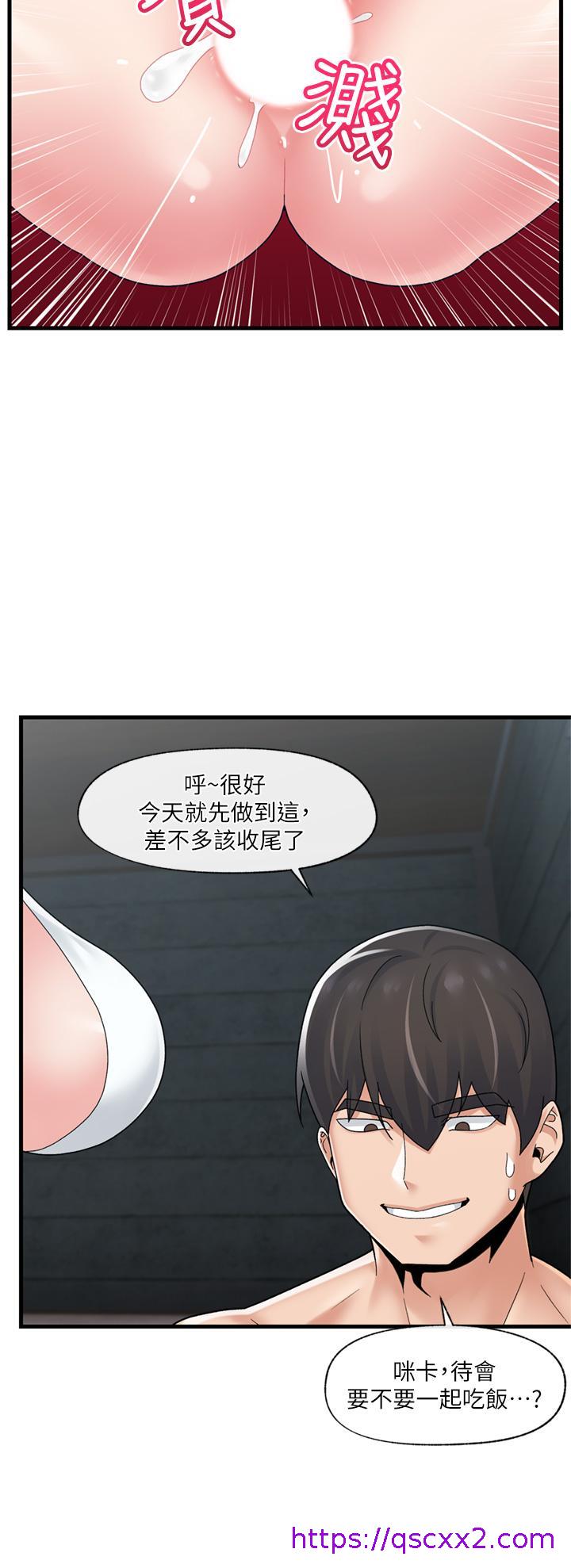 异世界催眠王[h漫]韩漫全集-异世界催眠王-第51話-四處亂來的下場无删减无遮挡章节图片 