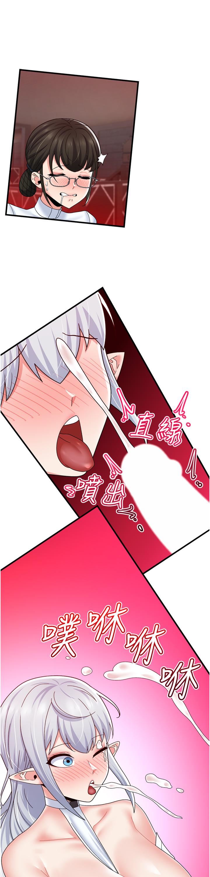 异世界催眠王[h漫]韩漫全集-异世界催眠王-第53話-把精液全吞下去无删减无遮挡章节图片 