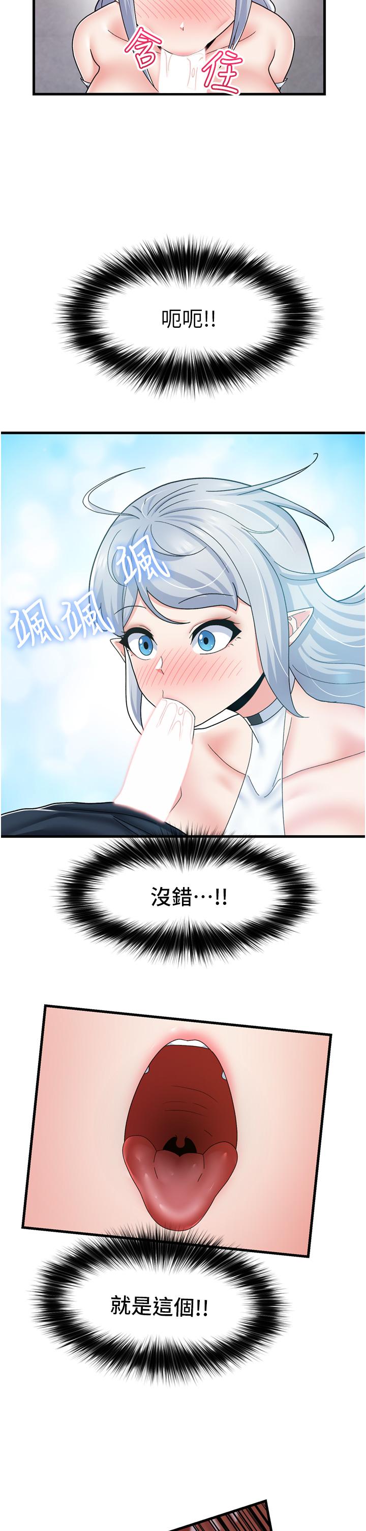 异世界催眠王[h漫]韩漫全集-异世界催眠王-第53話-把精液全吞下去无删减无遮挡章节图片 
