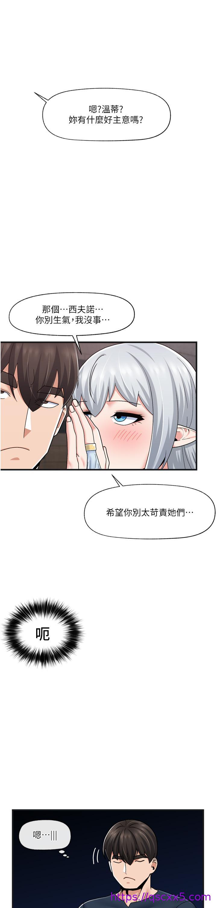 异世界催眠王[h漫]韩漫全集-异世界催眠王-第54話-在異世界磨鐵打炮无删减无遮挡章节图片 