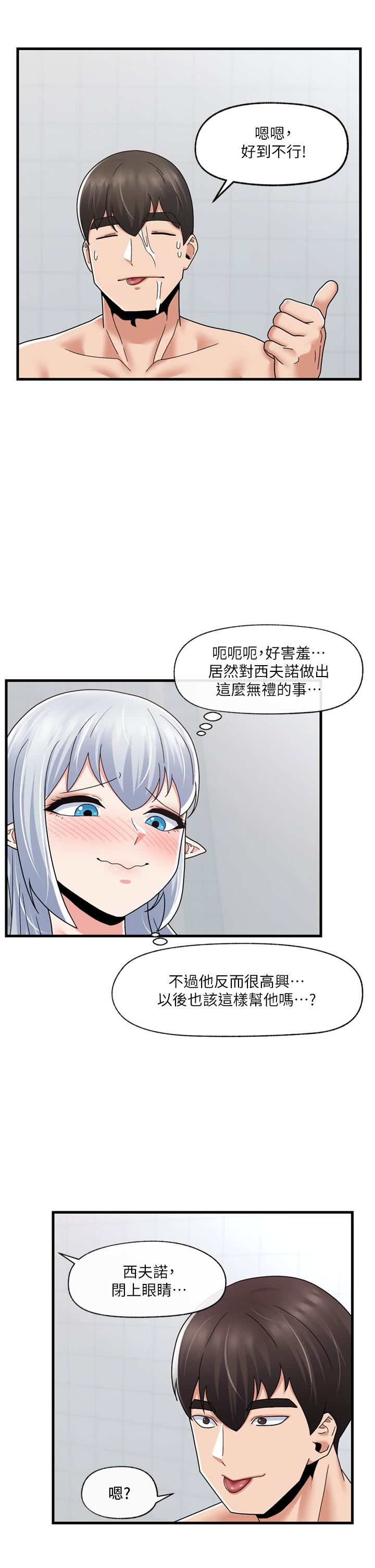 异世界催眠王[h漫]韩漫全集-异世界催眠王-第55話-淋浴間的火熱性愛无删减无遮挡章节图片 