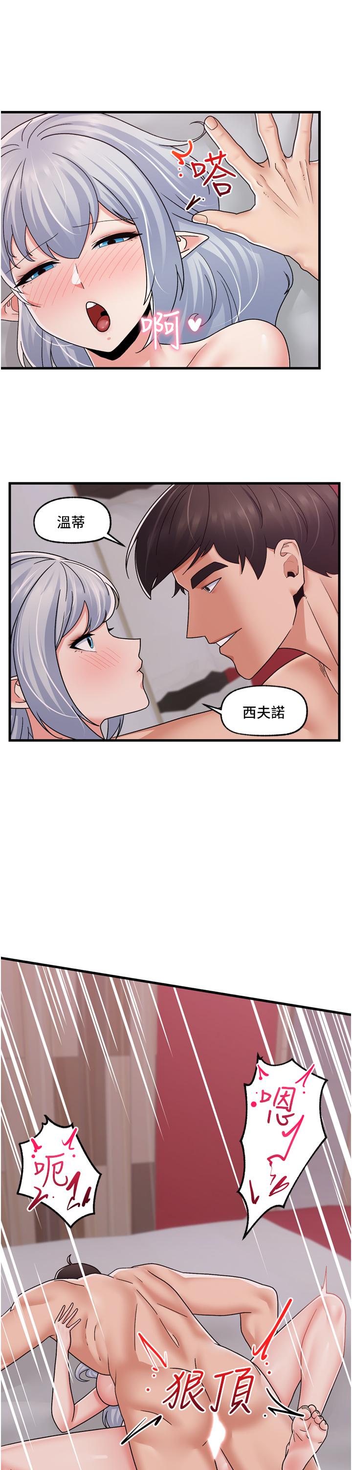 异世界催眠王[h漫]韩漫全集-异世界催眠王-第56話-精靈的敏感帶无删减无遮挡章节图片 
