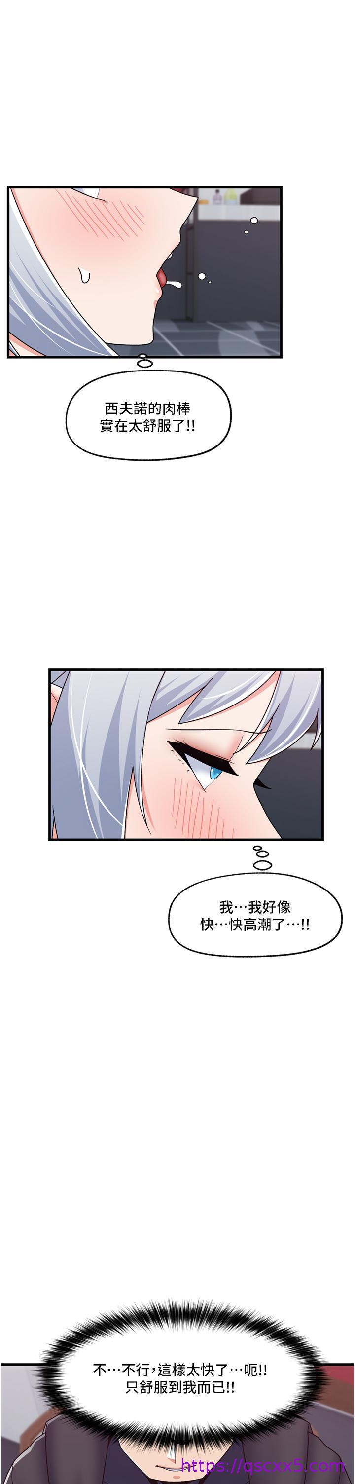 异世界催眠王[h漫]韩漫全集-异世界催眠王-第57話-淫亂女僕的服務无删减无遮挡章节图片 