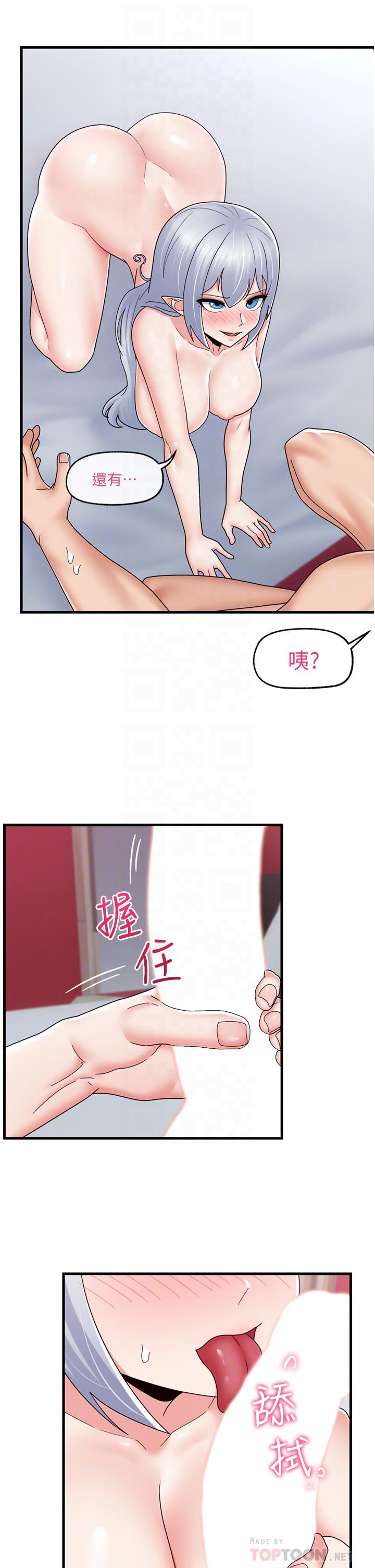 异世界催眠王[h漫]韩漫全集-异世界催眠王-第59話-看我怎麼教訓你无删减无遮挡章节图片 
