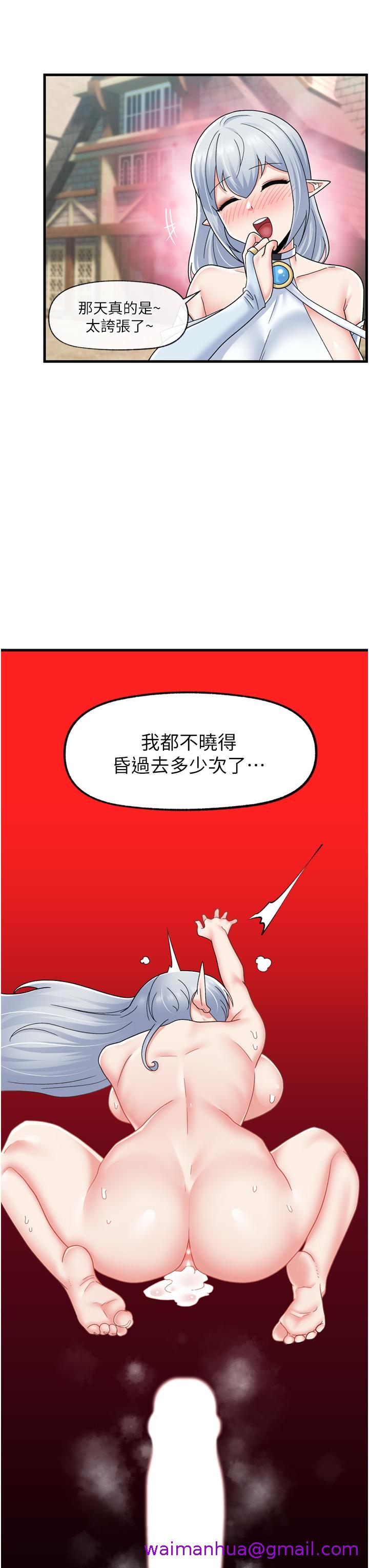 异世界催眠王[h漫]韩漫全集-异世界催眠王-第59話-看我怎麼教訓你无删减无遮挡章节图片 