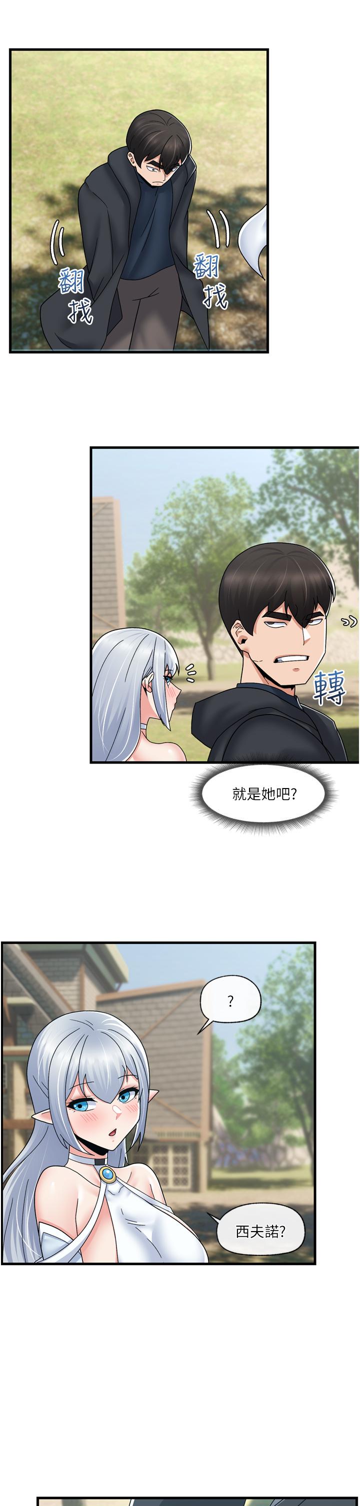 异世界催眠王[h漫]韩漫全集-异世界催眠王-第59話-看我怎麼教訓你无删减无遮挡章节图片 