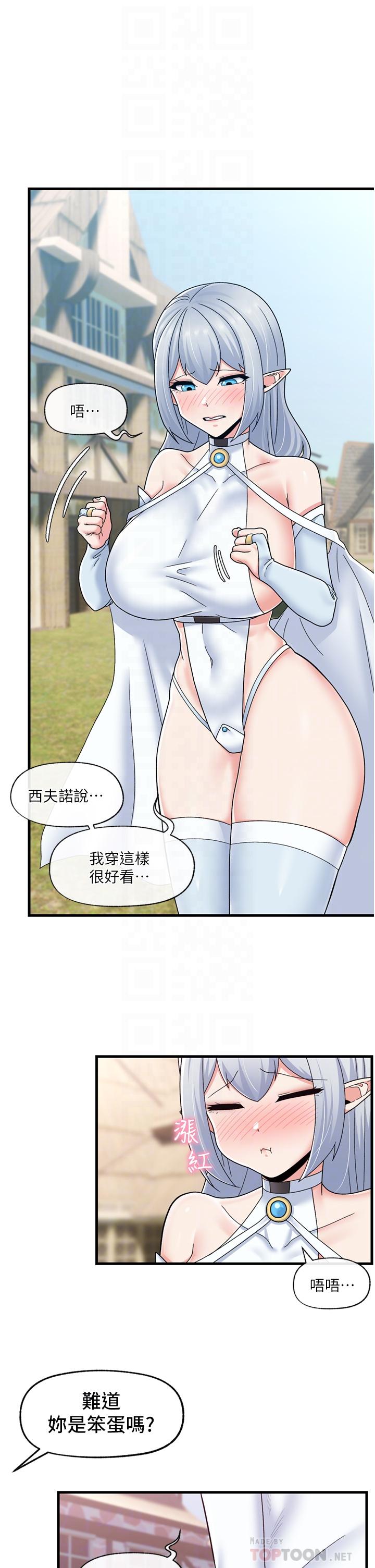 异世界催眠王[h漫]韩漫全集-异世界催眠王-第60話-嚐嚐催眠的滋味吧无删减无遮挡章节图片 