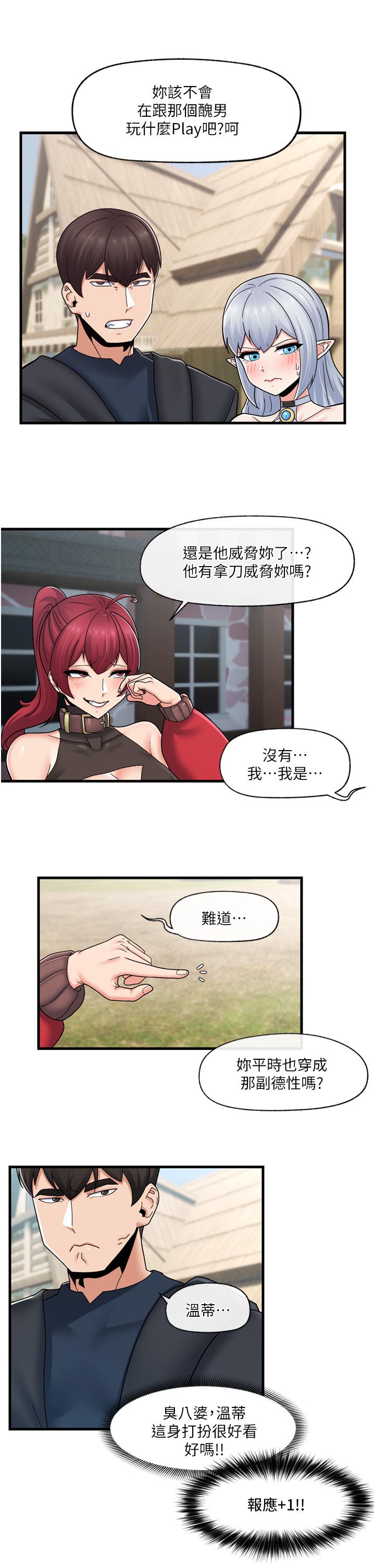 异世界催眠王[h漫]韩漫全集-异世界催眠王-第60話-嚐嚐催眠的滋味吧无删减无遮挡章节图片 