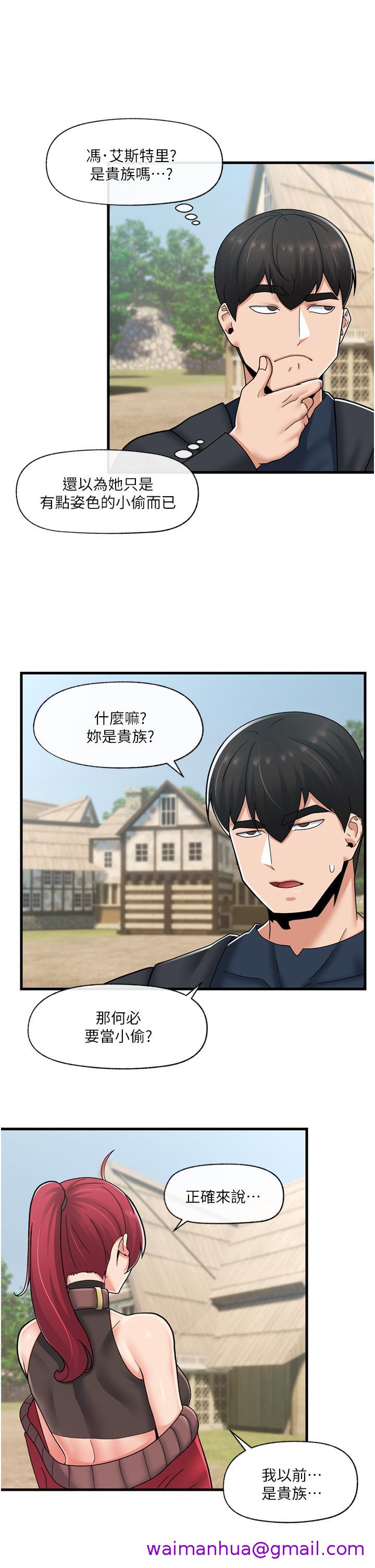 异世界催眠王[h漫]韩漫全集-异世界催眠王-第60話-嚐嚐催眠的滋味吧无删减无遮挡章节图片 