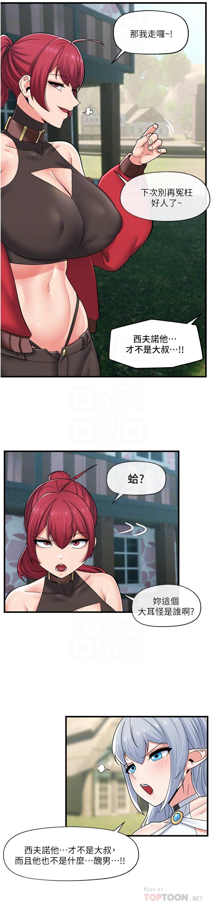 异世界催眠王[h漫]韩漫全集-异世界催眠王-第60話-嚐嚐催眠的滋味吧无删减无遮挡章节图片 