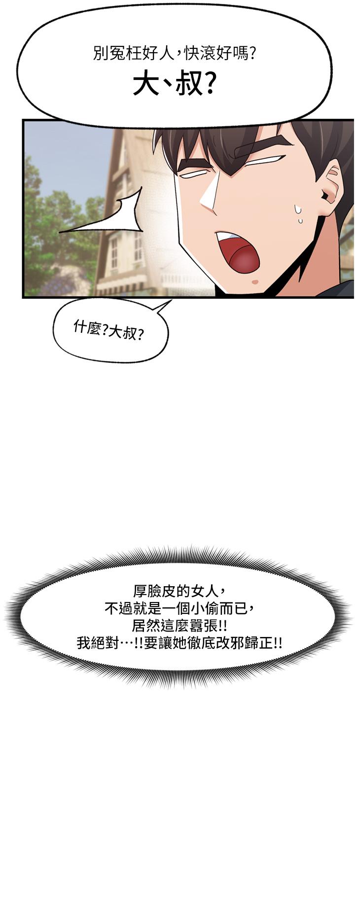 异世界催眠王[h漫]韩漫全集-异世界催眠王-第60話-嚐嚐催眠的滋味吧无删减无遮挡章节图片 