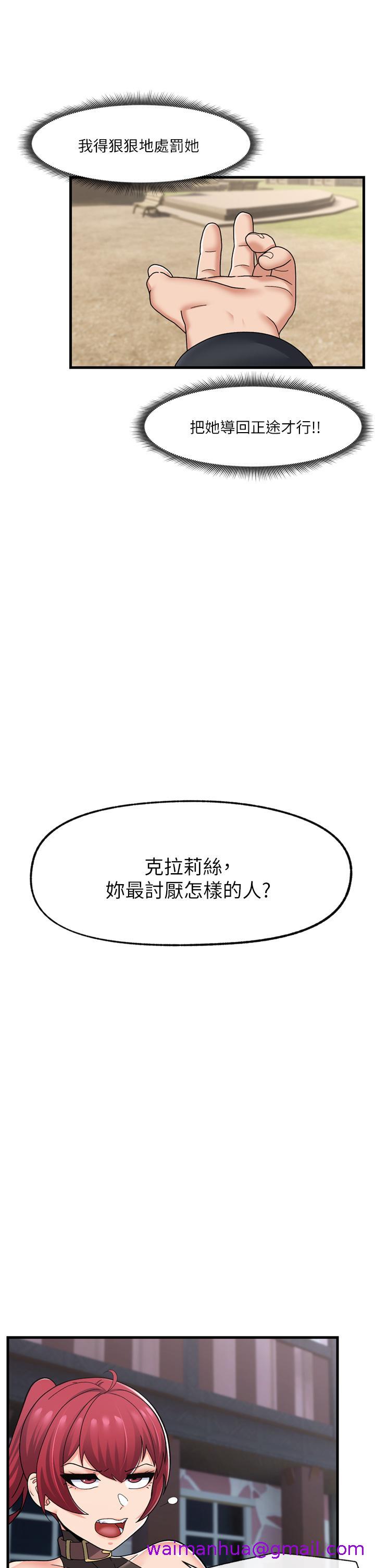 异世界催眠王[h漫]韩漫全集-异世界催眠王-第61話-小太妹的深喉口交无删减无遮挡章节图片 
