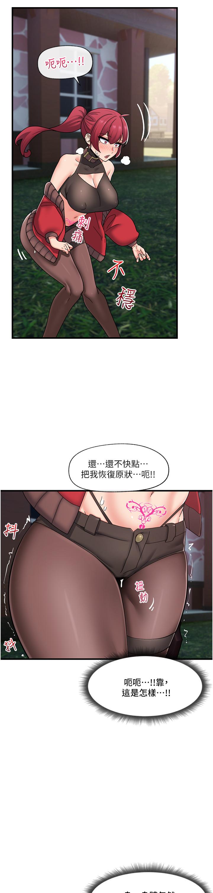 异世界催眠王[h漫]韩漫全集-异世界催眠王-第61話-小太妹的深喉口交无删减无遮挡章节图片 
