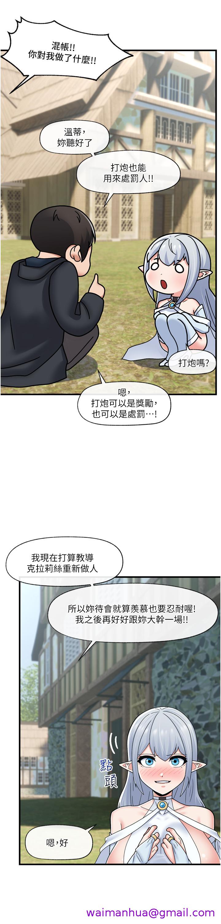 异世界催眠王[h漫]韩漫全集-异世界催眠王-第61話-小太妹的深喉口交无删减无遮挡章节图片 