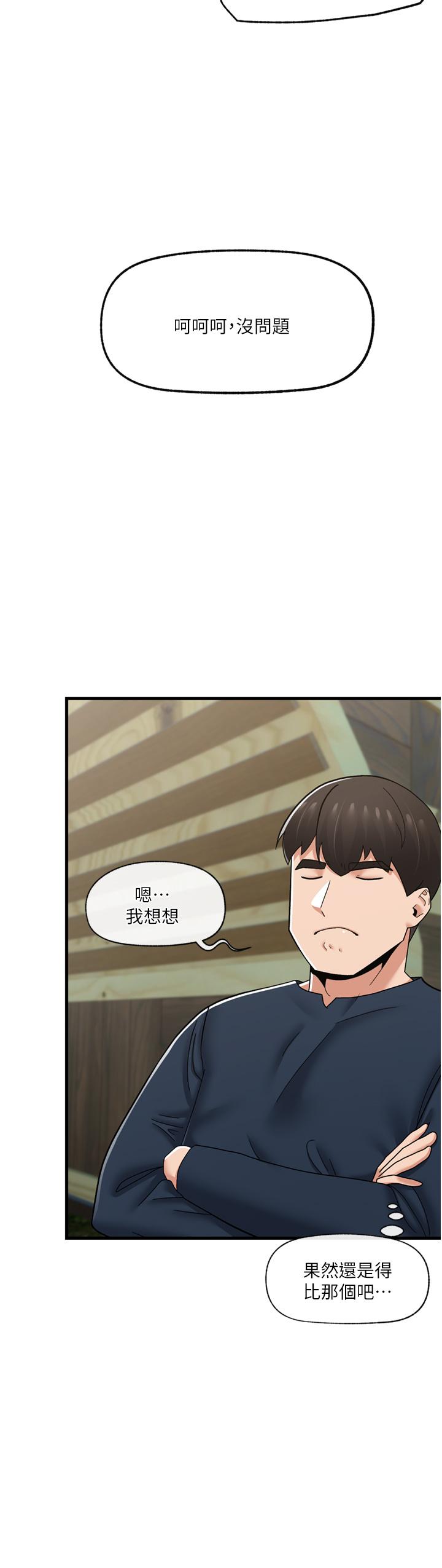 异世界催眠王[h漫]韩漫全集-异世界催眠王-第62話-來場性愛對決吧!无删减无遮挡章节图片 