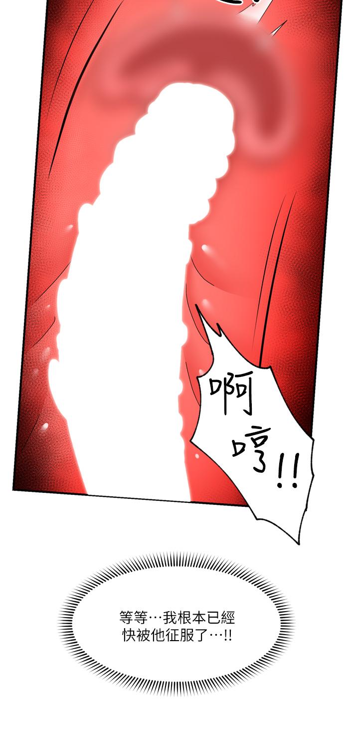 异世界催眠王[h漫]韩漫全集-异世界催眠王-第66話-調教完成无删减无遮挡章节图片 