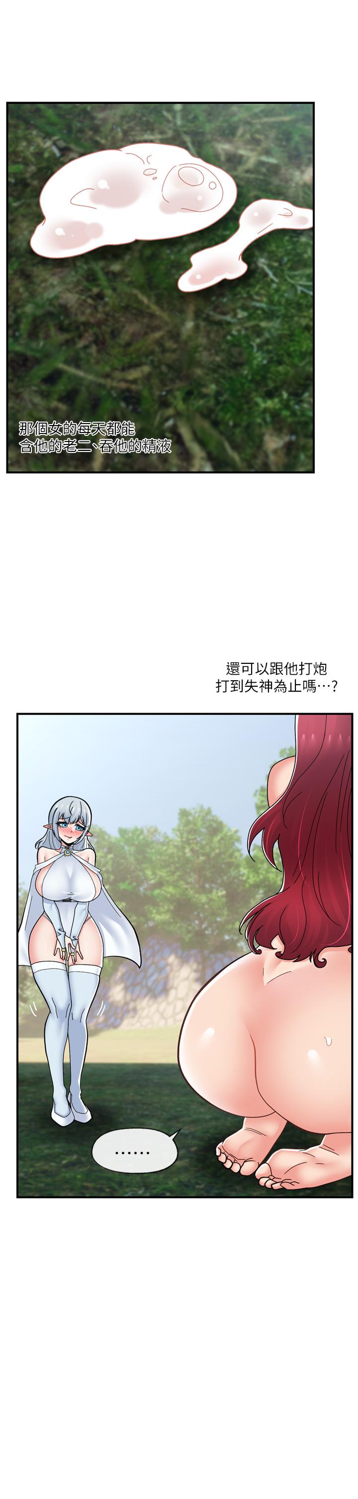 异世界催眠王[h漫]韩漫全集-异世界催眠王-第66話-調教完成无删减无遮挡章节图片 
