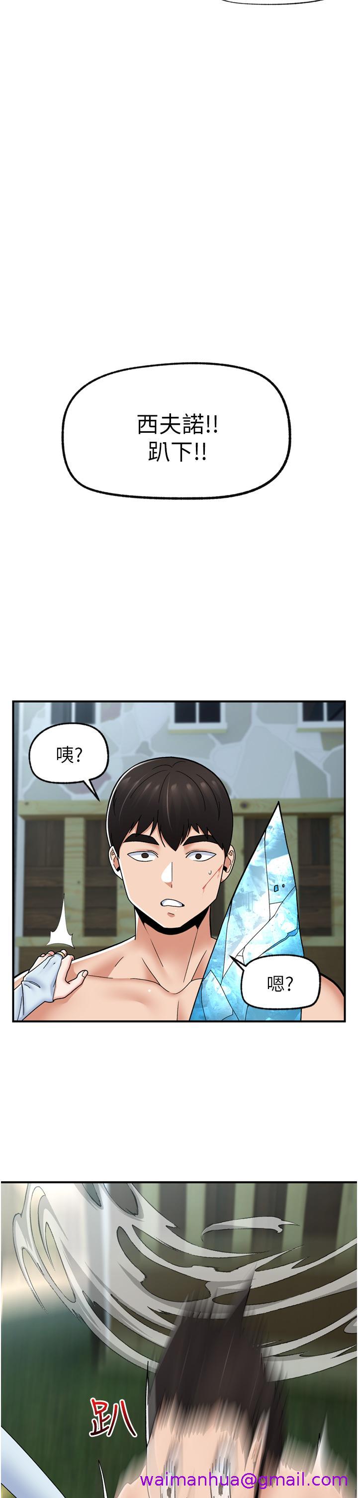 异世界催眠王[h漫]韩漫全集-异世界催眠王-第67話-妳是我的奴隸无删减无遮挡章节图片 