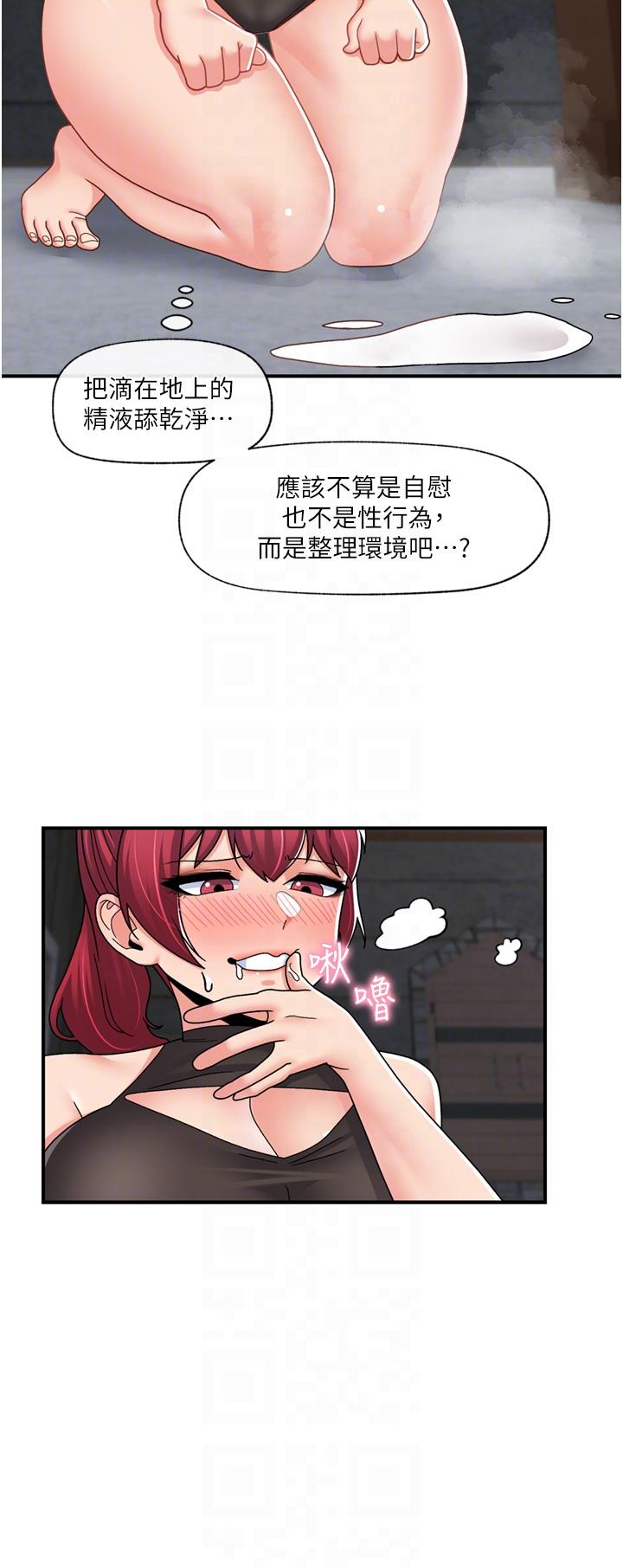异世界催眠王[h漫]韩漫全集-异世界催眠王-第69話-被操到失神的女人无删减无遮挡章节图片 