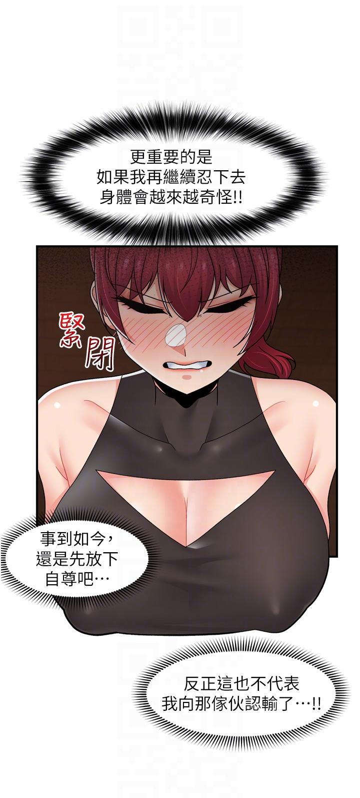 异世界催眠王[h漫]韩漫全集-异世界催眠王-第69話-被操到失神的女人无删减无遮挡章节图片 