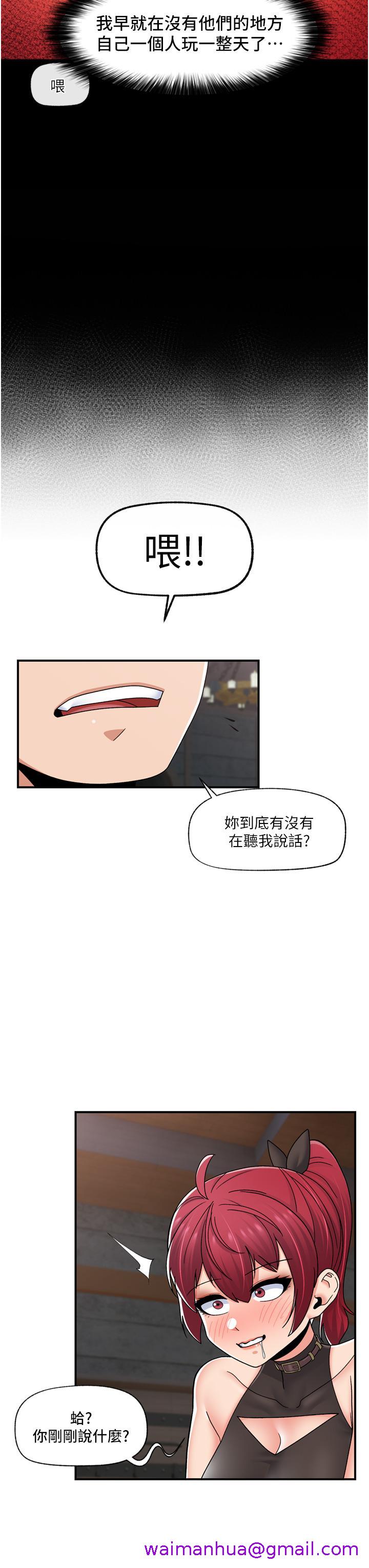 异世界催眠王[h漫]韩漫全集-异世界催眠王-第72話-可不可以給我棒棒无删减无遮挡章节图片 