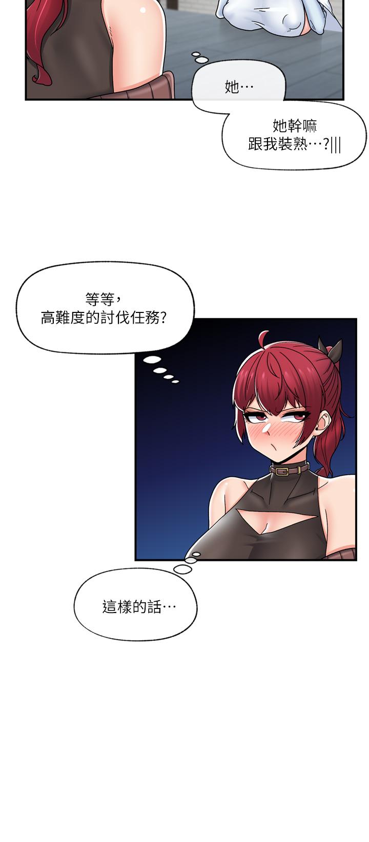 异世界催眠王[h漫]韩漫全集-异世界催眠王-第72話-可不可以給我棒棒无删减无遮挡章节图片 