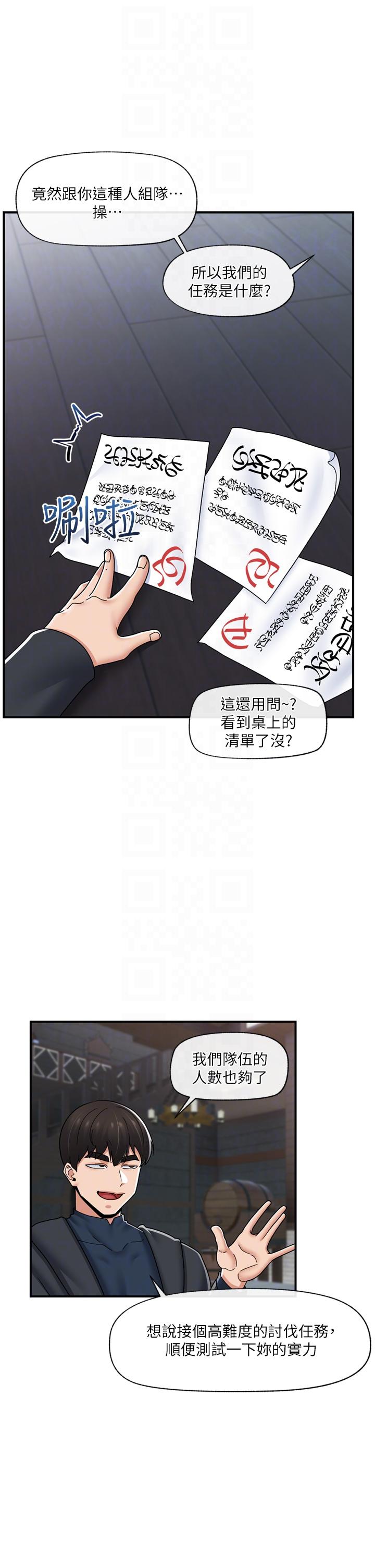 异世界催眠王[h漫]韩漫全集-异世界催眠王-第72話-可不可以給我棒棒无删减无遮挡章节图片 