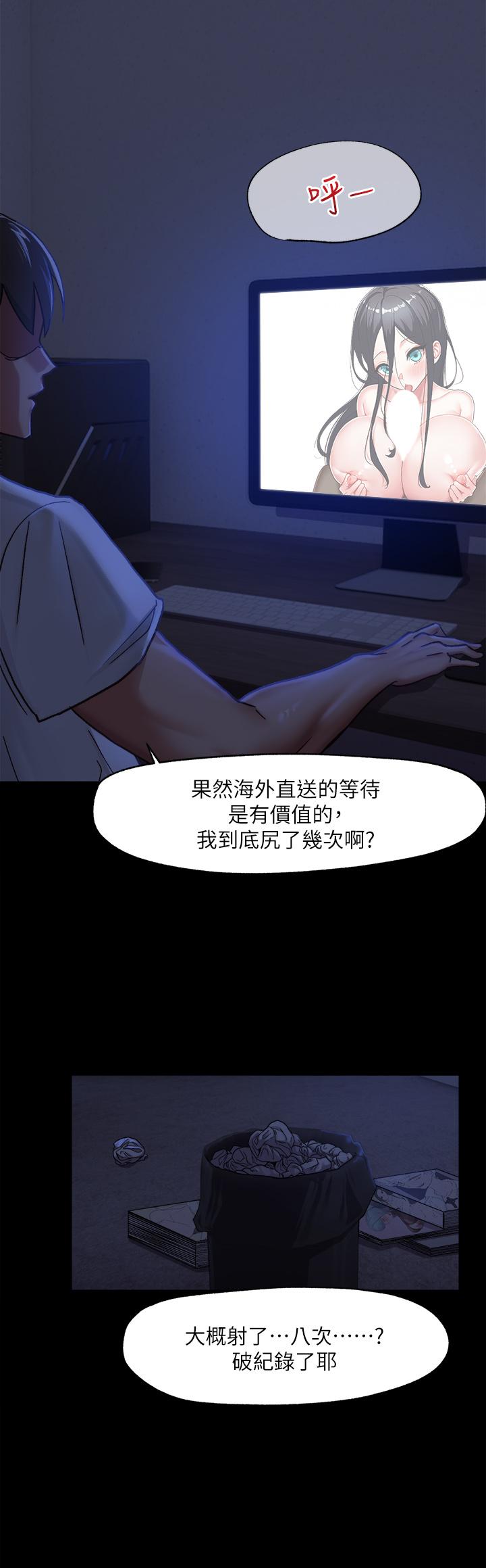 异世界催眠王[h漫]-异世界催眠王-第1話-我穿越到異世界了全彩韩漫标签