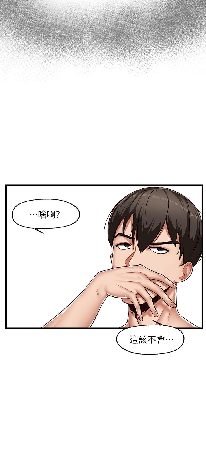 异世界催眠王[h漫]韩漫全集-异世界催眠王-第1話-我穿越到異世界了无删减无遮挡章节图片 