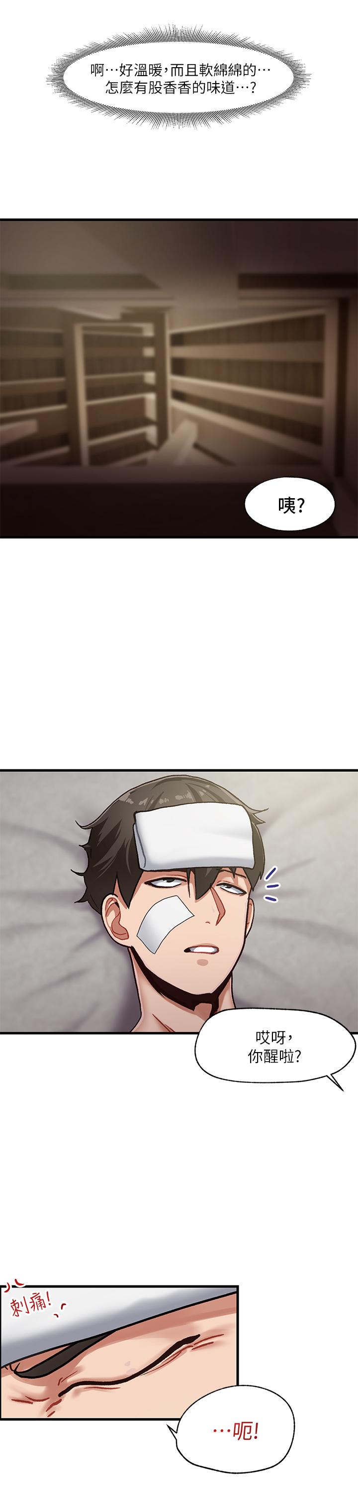 异世界催眠王[h漫]韩漫全集-异世界催眠王-第1話-我穿越到異世界了无删减无遮挡章节图片 