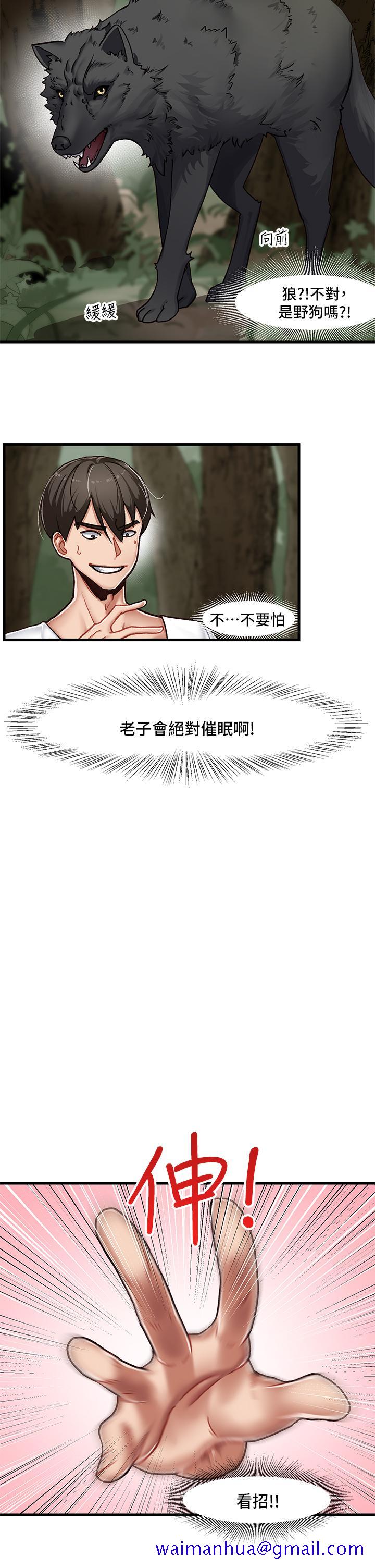 异世界催眠王[h漫]韩漫全集-异世界催眠王-第1話-我穿越到異世界了无删减无遮挡章节图片 