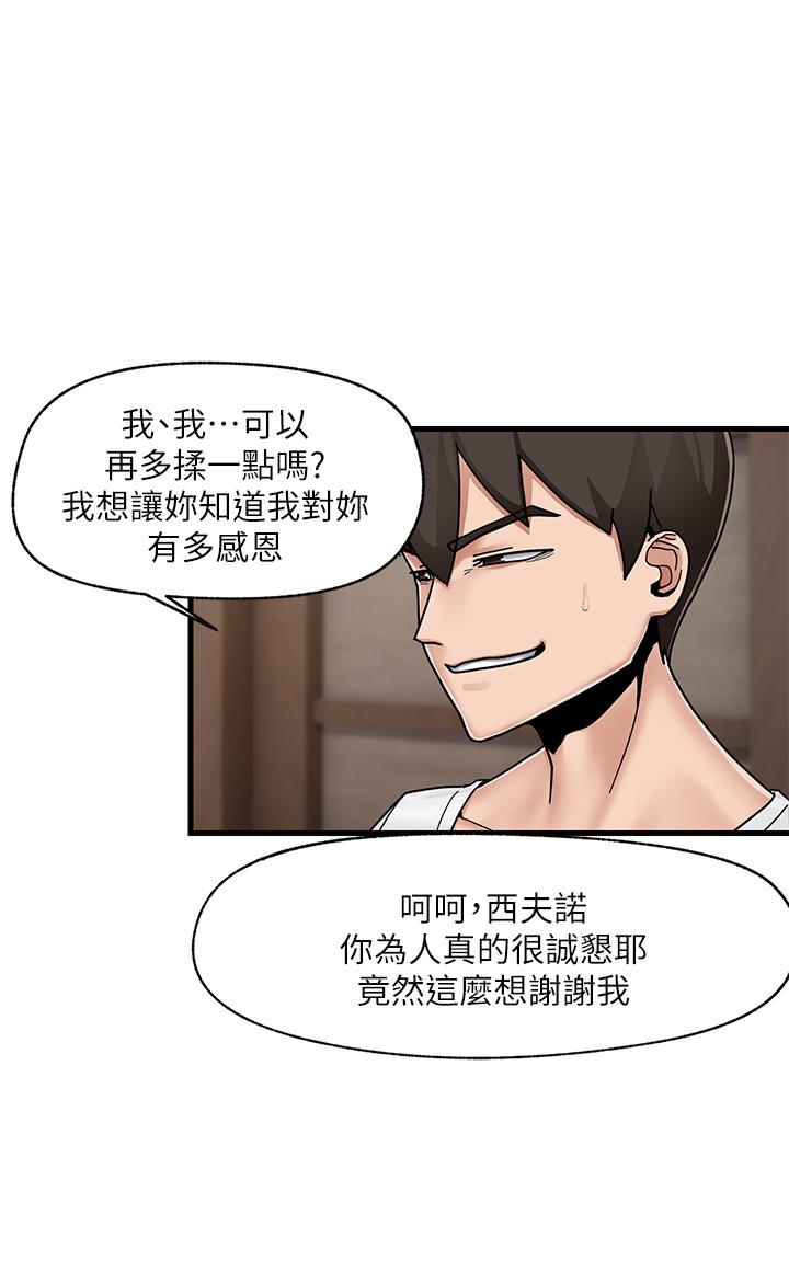 异世界催眠王[h漫]韩漫全集-异世界催眠王-第3話-我來讓你更開心无删减无遮挡章节图片 