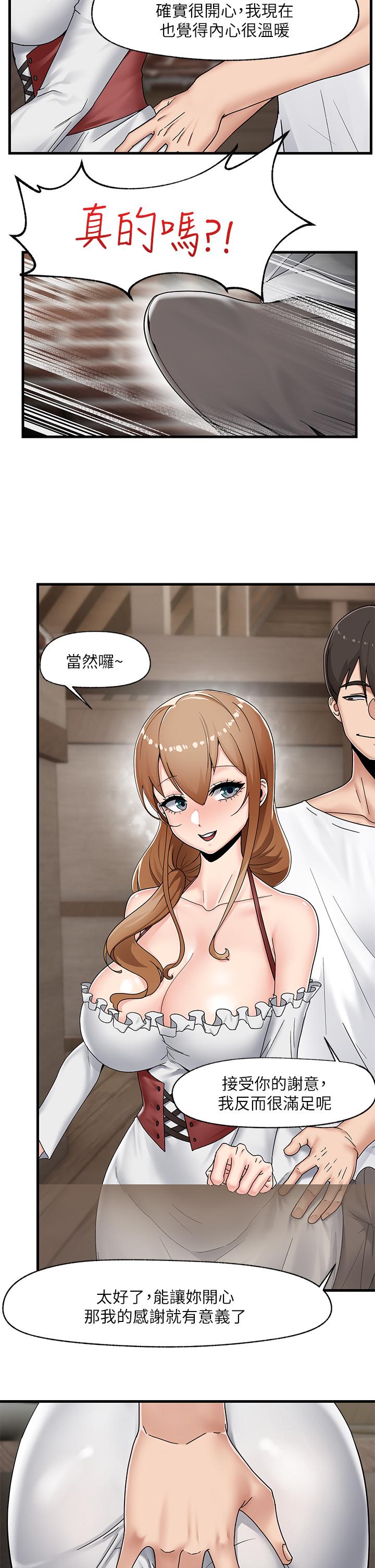 异世界催眠王[h漫]韩漫全集-异世界催眠王-第3話-我來讓你更開心无删减无遮挡章节图片 